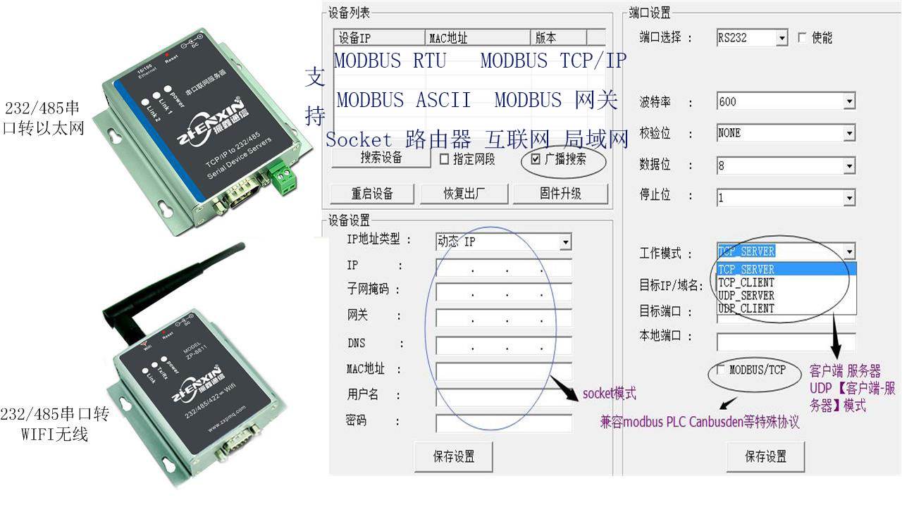 串口服务器异常故障排除