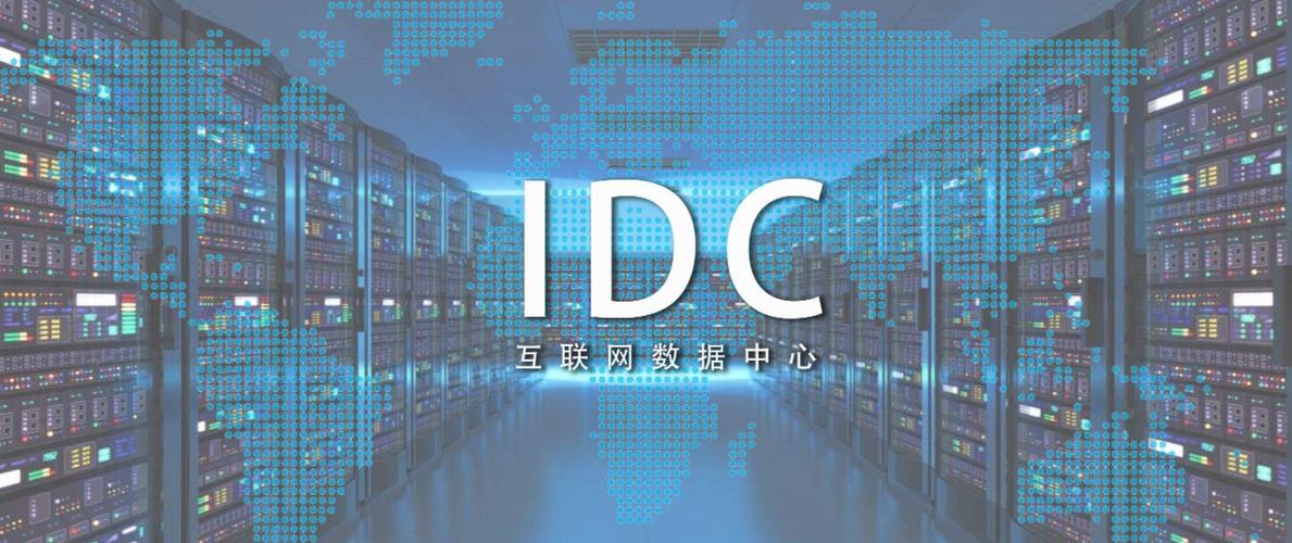 IDC数据中心DCI技术